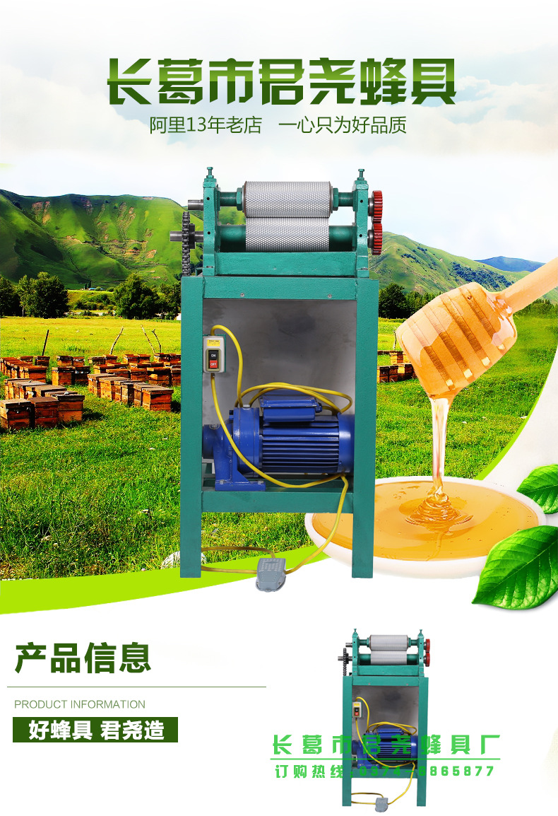 250 310 195mm手动巢础机 滚轮铝合础金巢机蜜蜂巢绌制作机