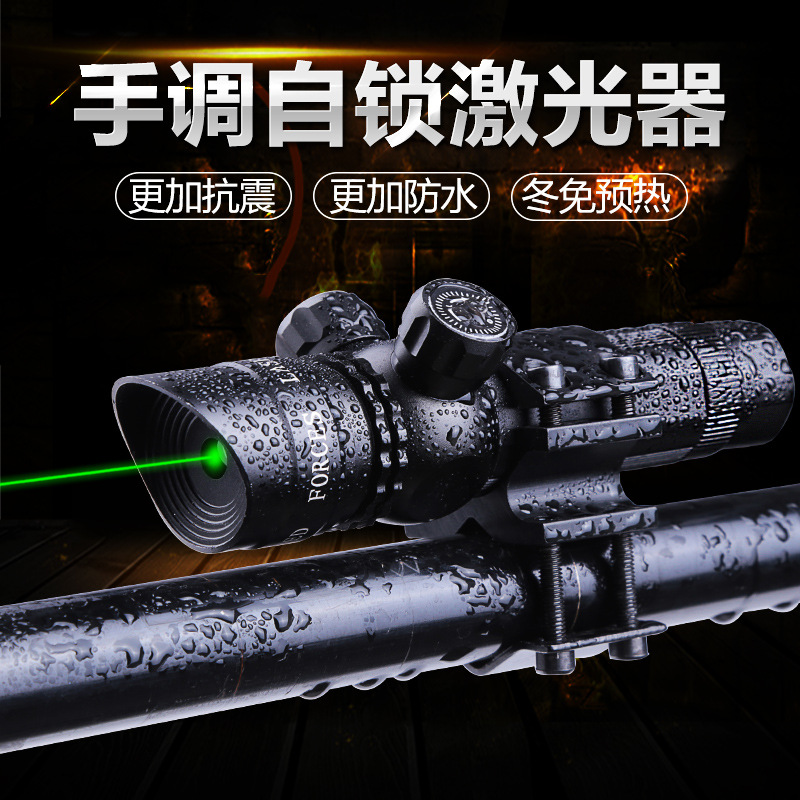 green laser hand adjustment self-locking laser aiming instrument hand adjustment up and down left and right adjustable laser waterproof anti-seismic laser aiming