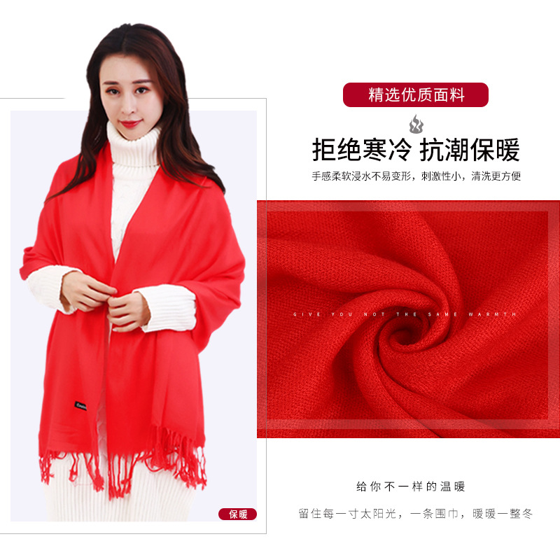 秋冬季大红仿羊绒溜须披肩时尚保暖多色中国围巾红开门红