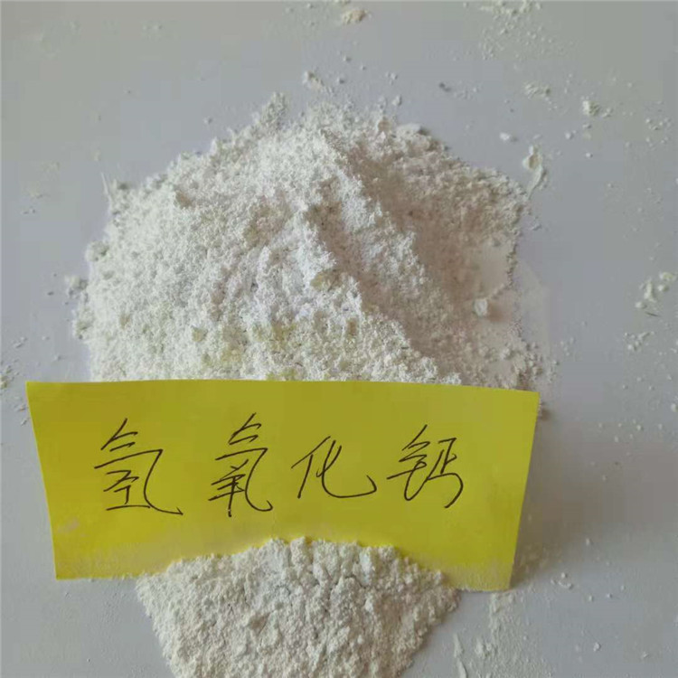 盛运销售 衡水优质氢氧化钙 高含量氢氧化钙 衡水吸附剂氢氧化钙