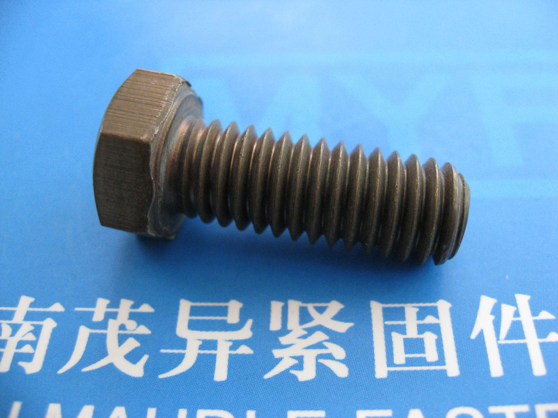 发电机中性点软连接接线用六角皿头磷青铜螺丝asme/ansib18.2.