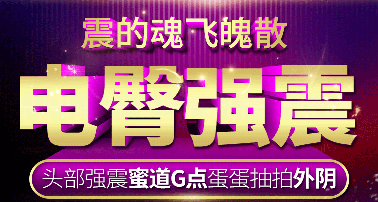 蒂贝男女用智能全自动烈火旋风炮机mini震动棒仿真阳具自慰器