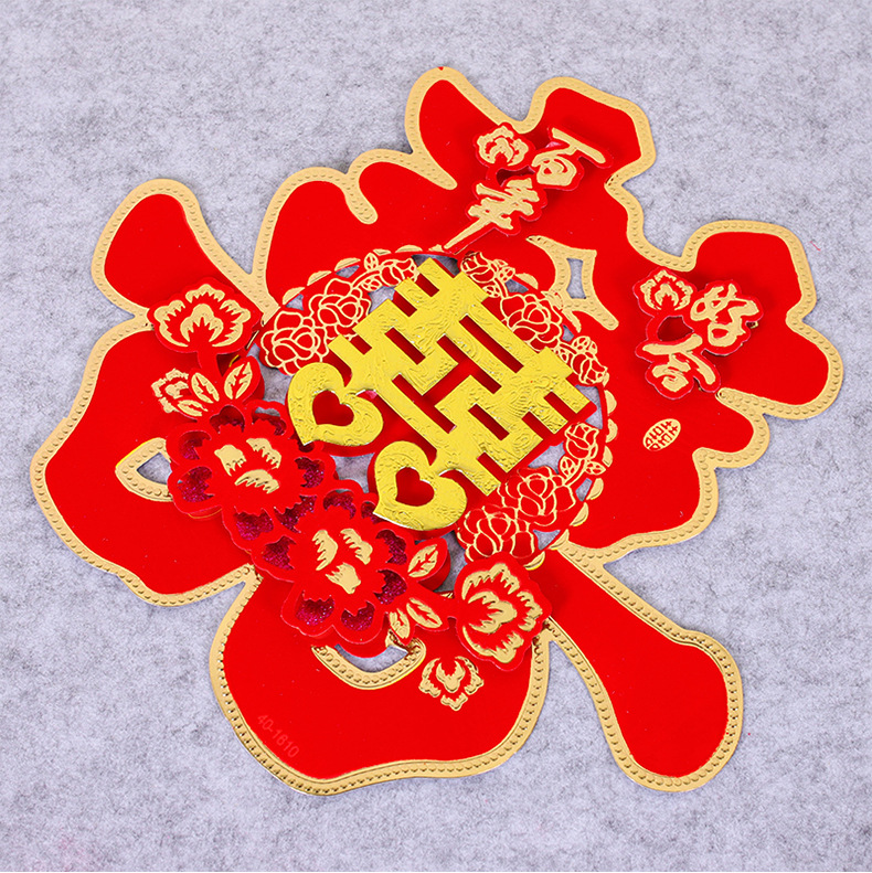 90超大喜字立体植绒百年好合门贴墙贴批发婚庆结婚庆用品厂家批发