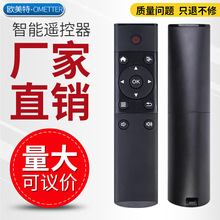 适用魔盒tmb100a/100E/100c TMB200F机顶盒蓝牙遥控器不支持开机