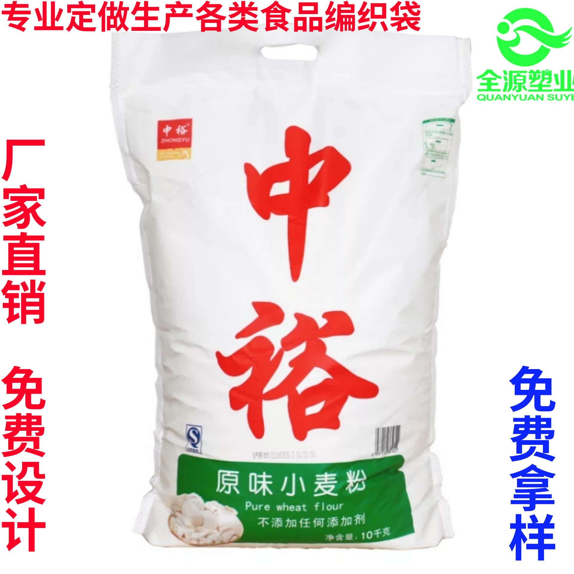 厂家定做马铃薯淀粉编织袋面粉包装袋食品编织袋彩印免费设计