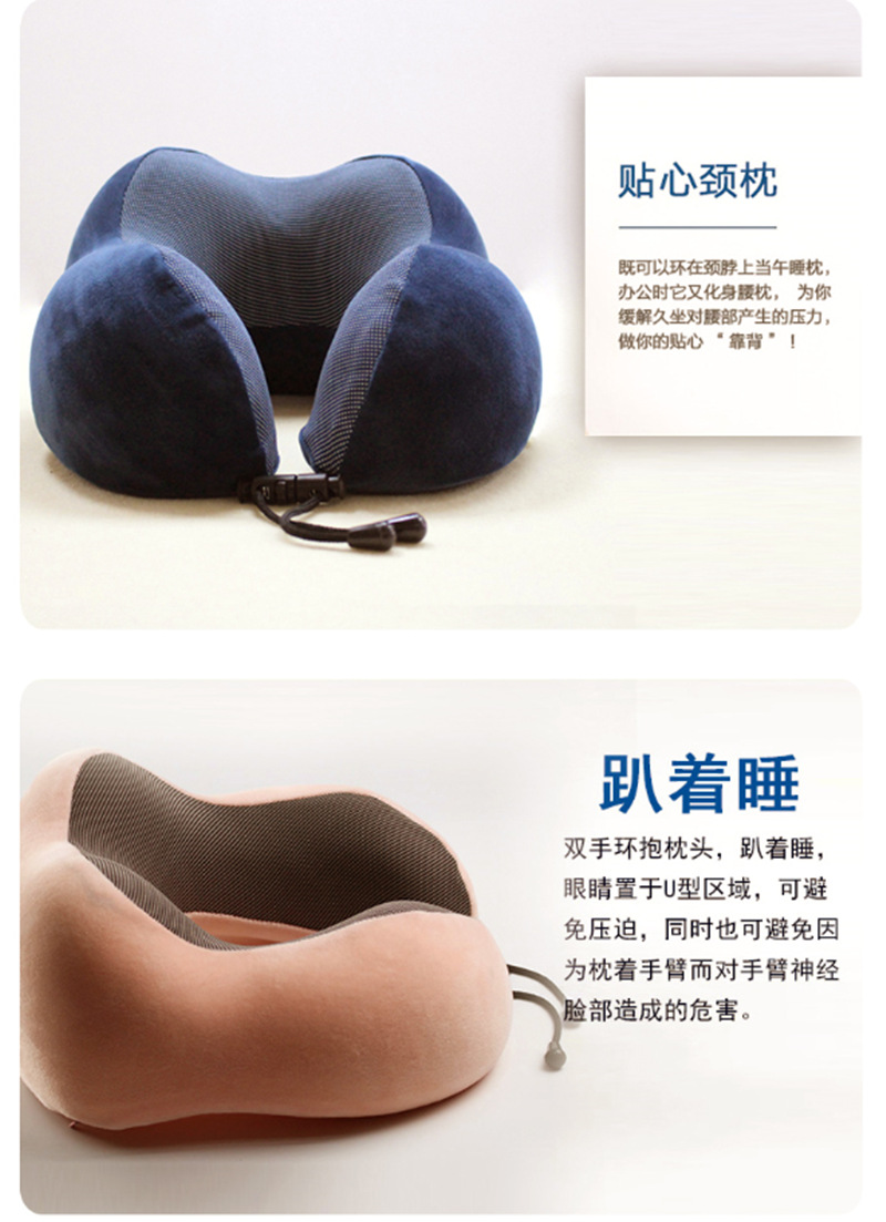 跨境u型枕现货记忆棉靠垫腰枕旅行飞机睡觉神器护颈枕学生午睡枕