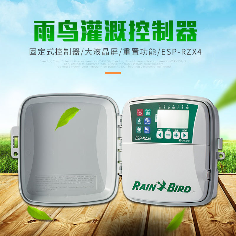 美国雨鸟控制器esprzx4 园林灌溉控制器 自动控制浇水器 厂家直销