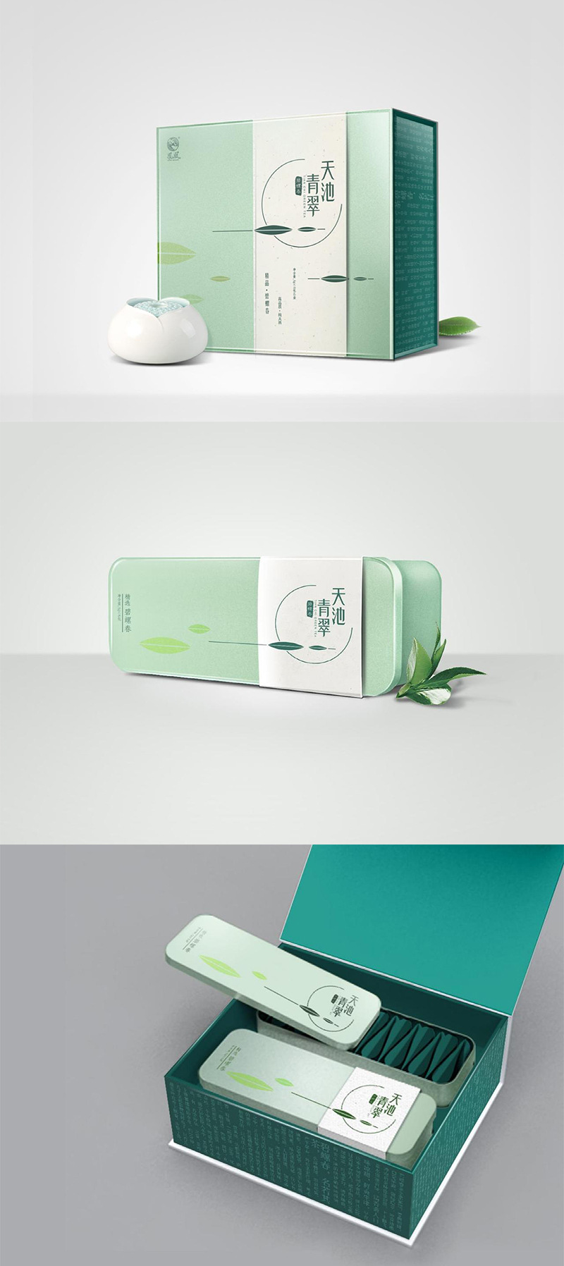 清新简约碧螺春茶叶礼盒设计