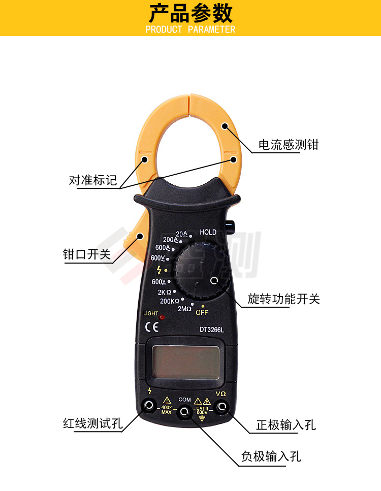 钳形电流表 钳形电流万能表 dt3266l
