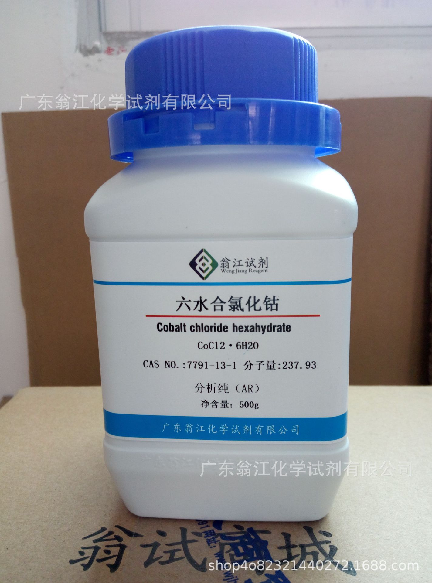 翁江直供:六水合氯化钴| 7791-13-1|分析纯ar500g/瓶 w固体