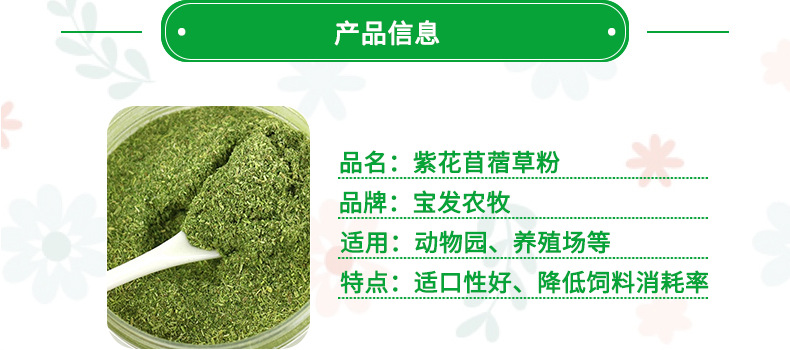 00元 货号 40 适合动物 兔子 主要成分 优质紫花苜蓿草 外观 绿色粉末