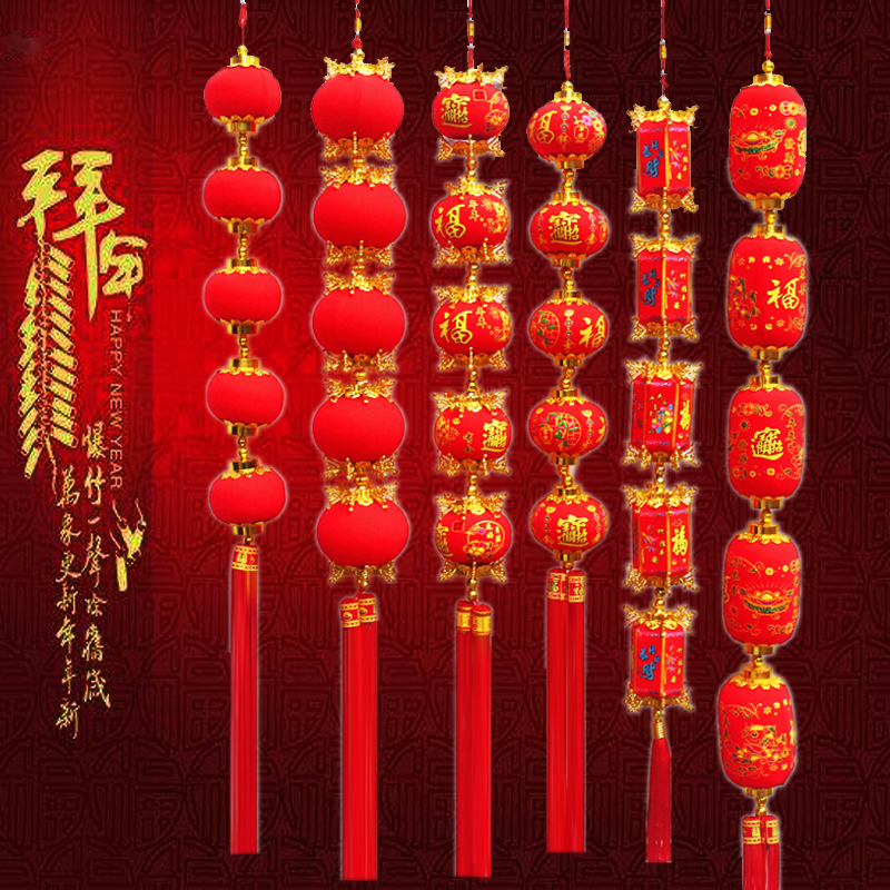 植绒小灯笼串国庆中秋灯笼结婚喜庆节日结婚挂饰灯笼大红连串灯笼
