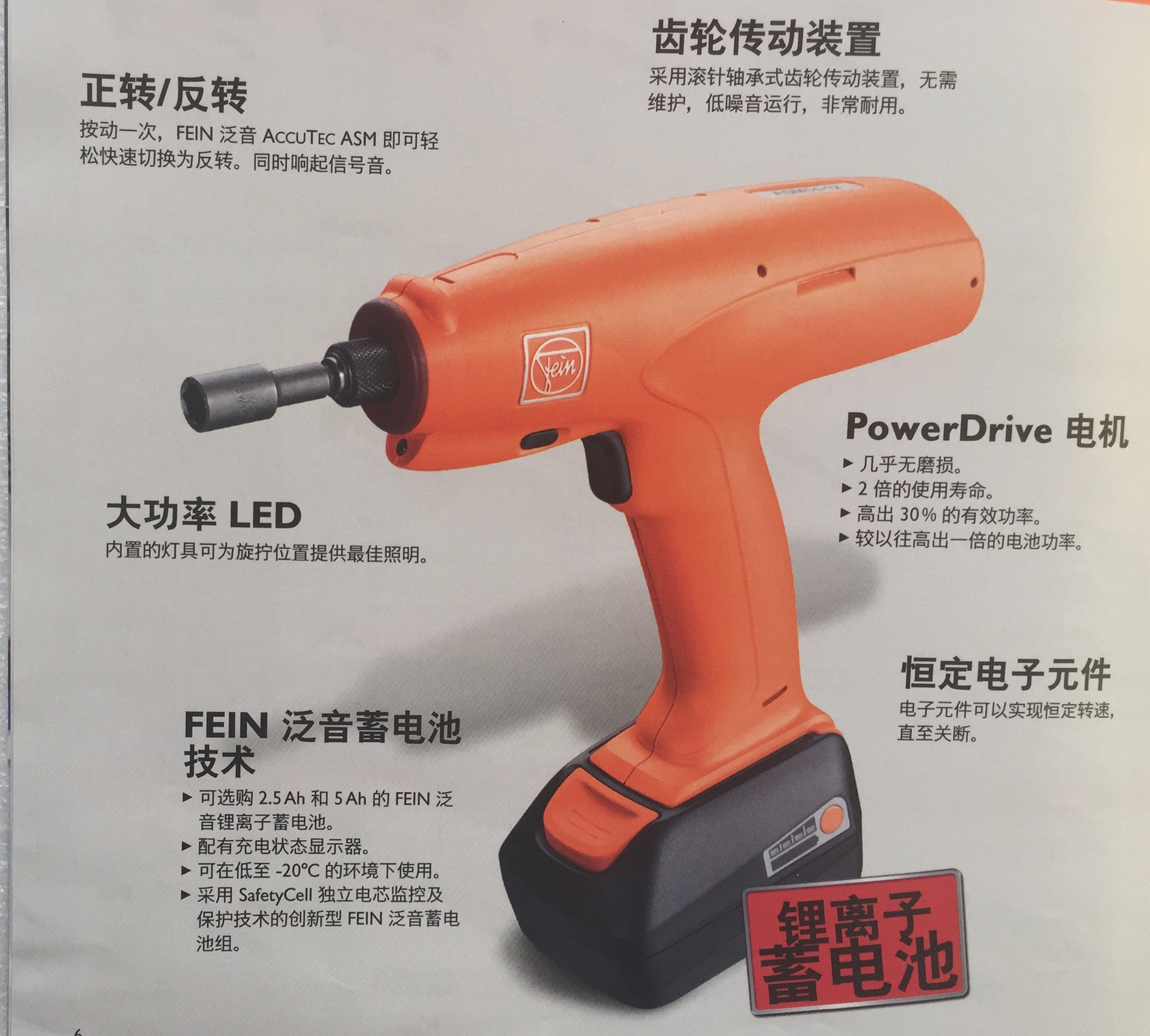 德国fein泛音asm 14-6 pc电枪 accutec t形手柄充电扳手电动工具