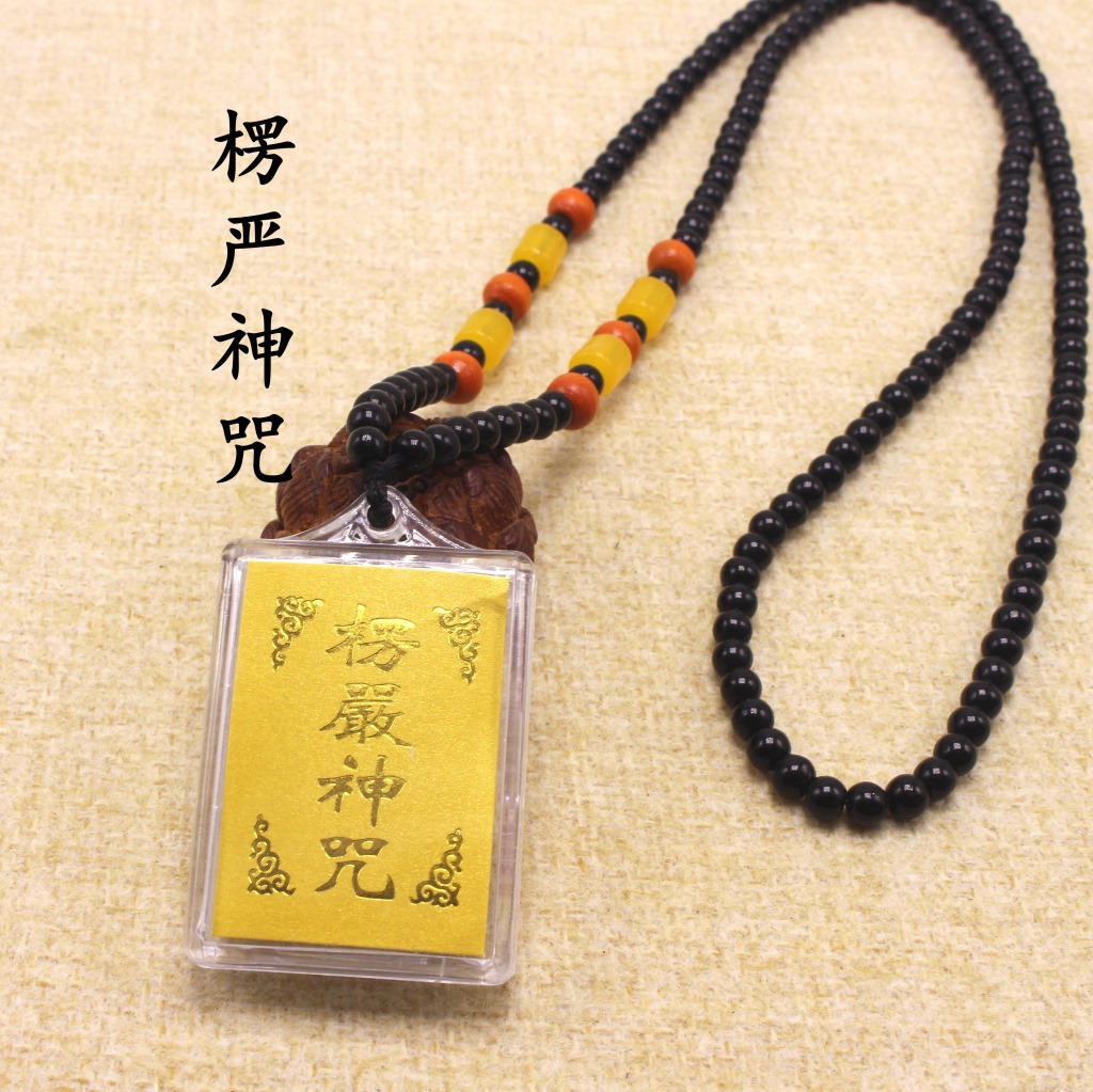 楞严咒挂件 佛教用品 寺庙结缘多咒合一楞严咒项链毛衣链