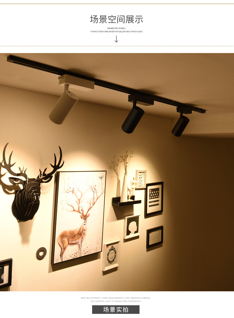 博物馆美术馆艺术展览策展语音控制变焦led30w导轨灯调光轨道射灯