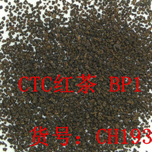 荷蓬锡兰红茶 CTC红碎茶 BP1   颗粒红茶 阿萨姆齐名奶茶红茶原料