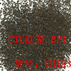 荷蓬錫蘭紅茶 CTC紅碎茶 BP1   顆粒紅茶 阿薩姆齊名奶茶紅茶原料