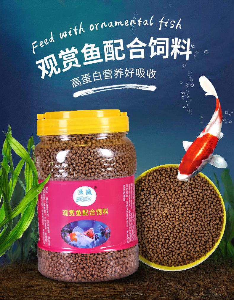 鱼食水族鱼饲料锦鲤料颗粒鹦鹉鱼观赏鱼通用散装500g鱼食厂家批发