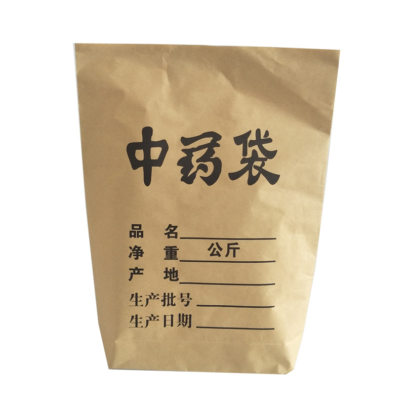 定制中药袋中药牛皮纸方底纸袋中药饮片包装袋中药药袋现货包邮