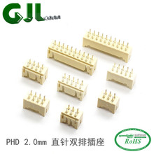 GJLCONN PHD 2.0mm直针座 双排插座2x2 3 4 5 6 8 10 15P连接器