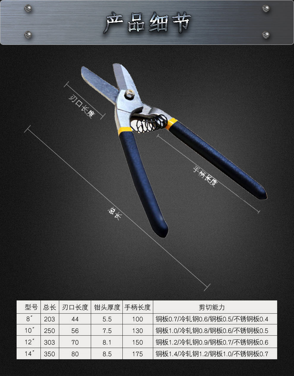 aosite 奥斯特德式铁皮剪 剪子 多种规格 五金工具 8寸