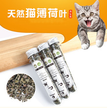 现货批发天然45ml吐毛球 搭配猫抓板 可填充猫玩具 试管装猫薄荷