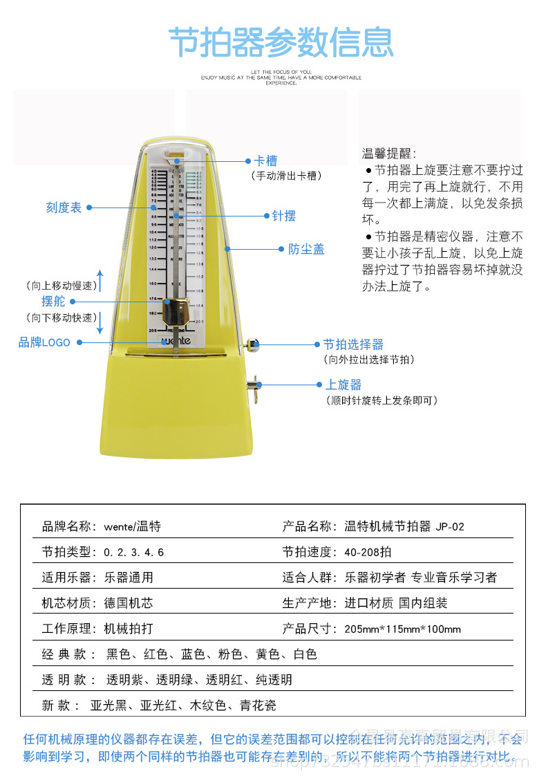 德国wente温特节拍器 吉他小提琴古筝通用节奏器 钢琴机械节拍器