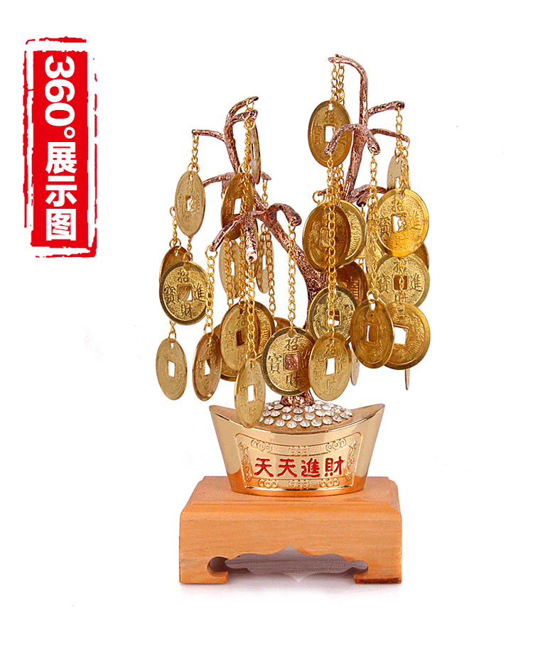 泰山天御阁招财摇钱树摆件元宝铜钱树工艺品家居客厅装饰开业礼品