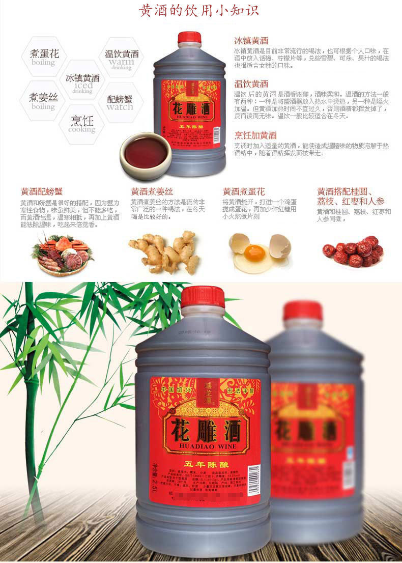 绍兴黄酒花雕越龙潭五年陈花雕酒2.5l 5斤桶装 炒菜 料酒 泡阿胶