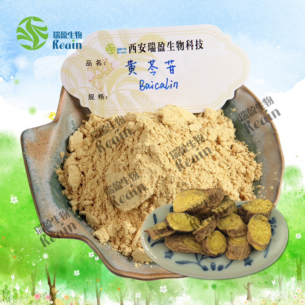 黄芩苷85黄芩根提取物黄芩提取物厂家现货欢迎咨询订购