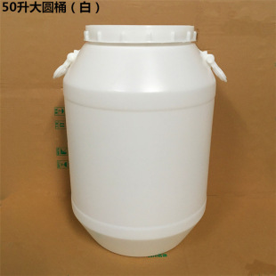 50l大白圆桶50公斤升kg大口桶塑料食品级桶胶罐100斤白色塑料桶