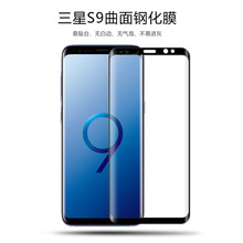 适用三星note9曲面钢化膜samsungS8PLUS全屏高清3d热弯S10玻璃膜