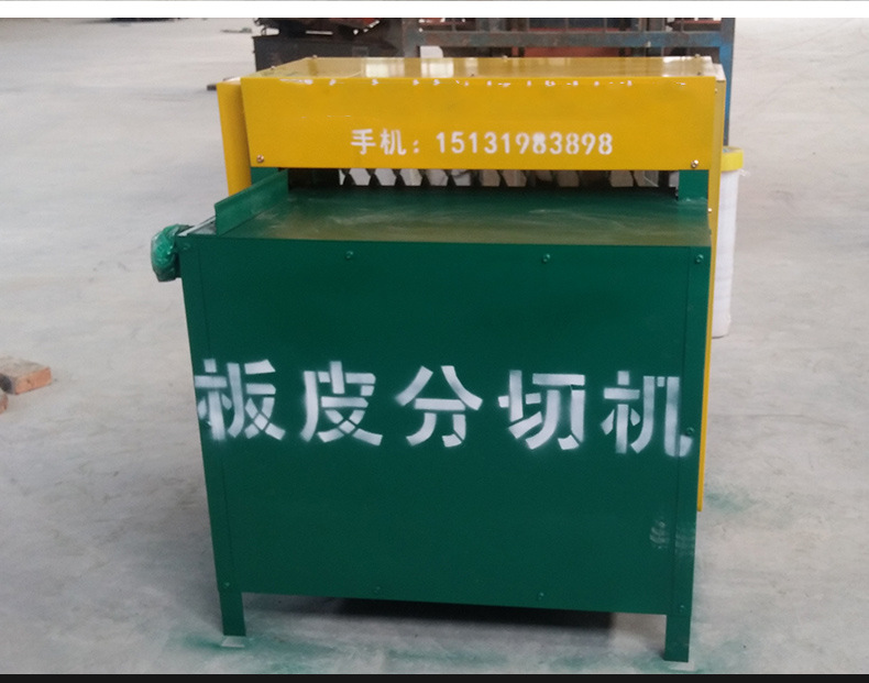 厂家供应板皮分切机小型液压起钉机 分条机新型木材切条机