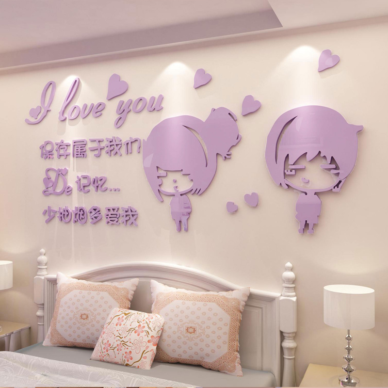 情侣创意3d立体亚克力墙贴画客厅背景墙贴纸卧室温馨床头墙面装饰