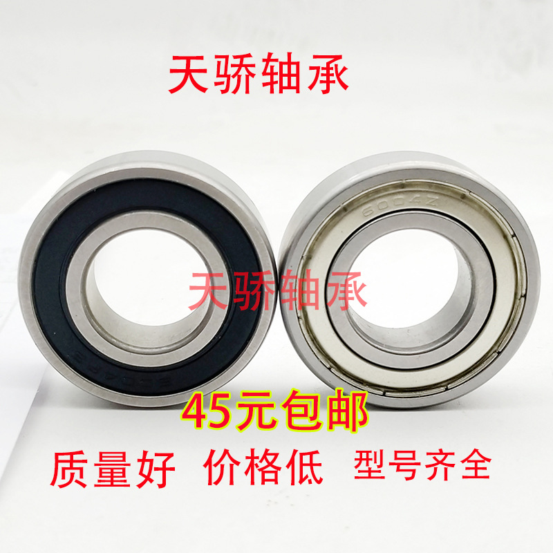 轴承钢轴承6100 6101 6102 6103 6104 6105 6106 6007 6008zz 2rs