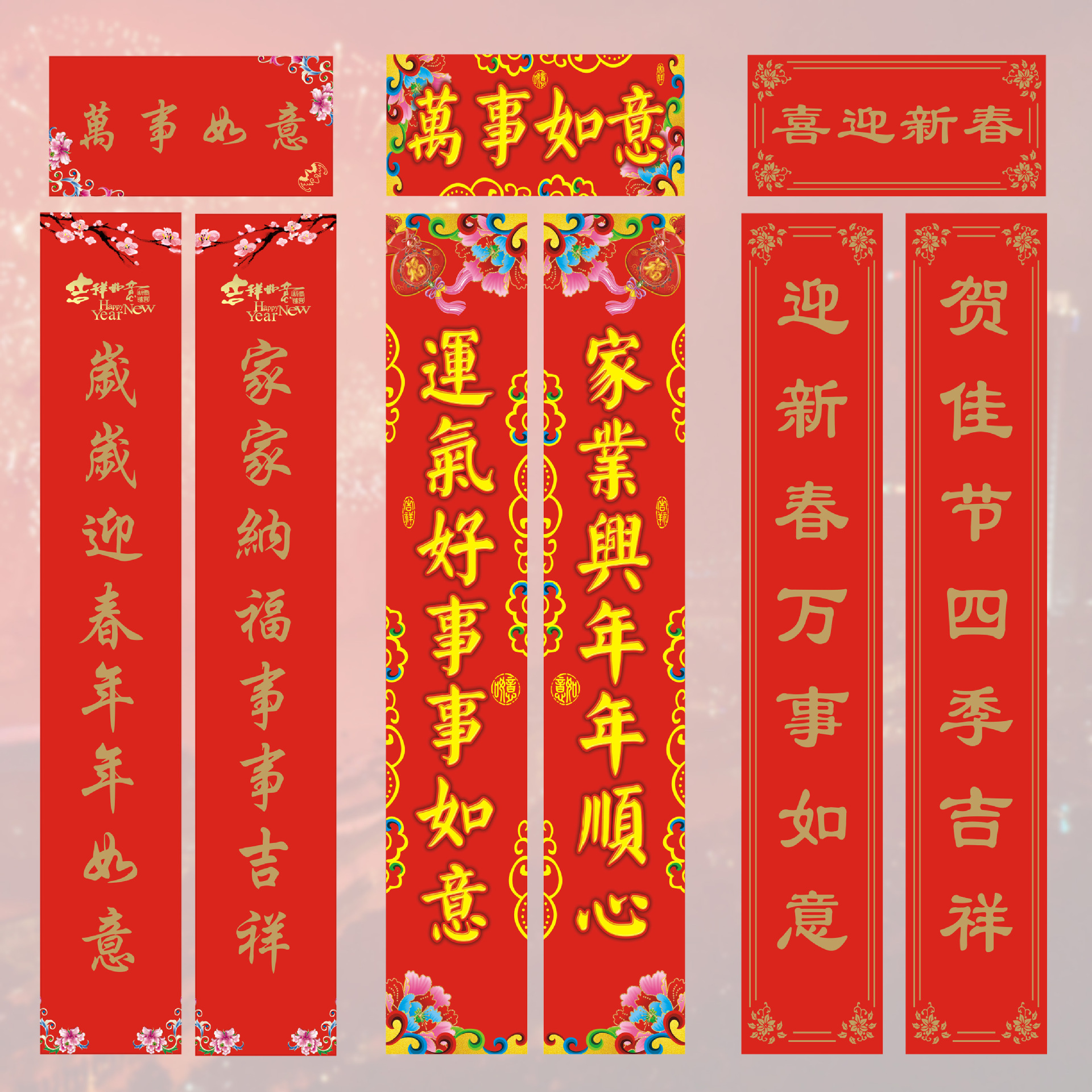 广告对联定制企业保险银行春联印刷logo福字红包对联大礼包定做