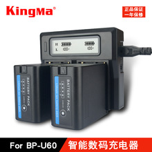 劲码BP-U60 U30 U90 相机电池充电器适用索尼X280 FS5摄像机