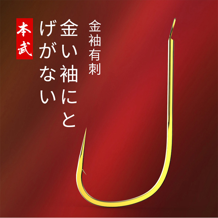 本武鱼钩日本鲫鱼金袖鱼钩有倒刺散装欲购批发渔具批发小钩子
