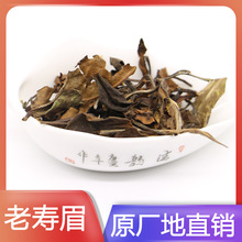 十福缘福鼎白茶2011年原产地高山老寿眉散茶药香春茶叶一斤价免邮