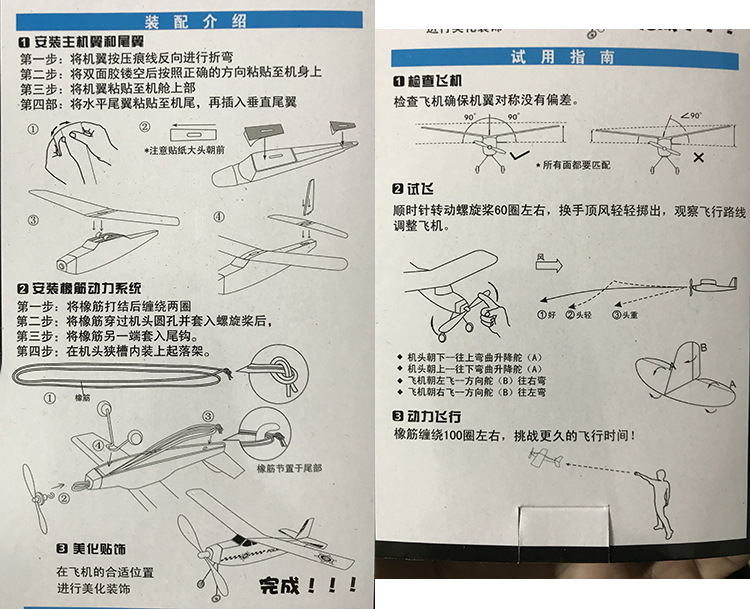 闪电ii 3d舱身橡筋动力滑翔机 警察骑士 飞机 diy拼装航模 玩具