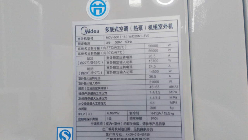 美的mdv4 560变频多联机美的20p中央空调室外机美的16p中央空调
