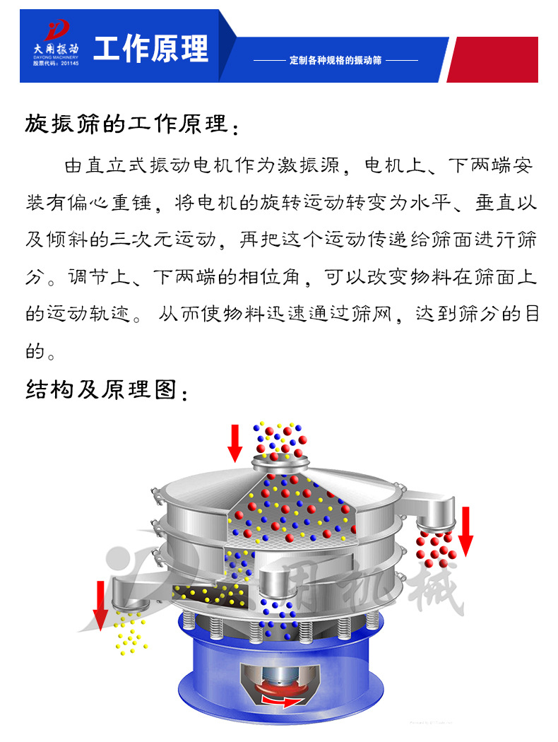 花粉清选机 旋振筛筛选机 振动筛粉机 圆形振动筛 不锈钢旋振筛