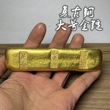 仿古 古玩杂项钱币镀金元宝 赤金条金锭金块古币摆件道具凿字随机