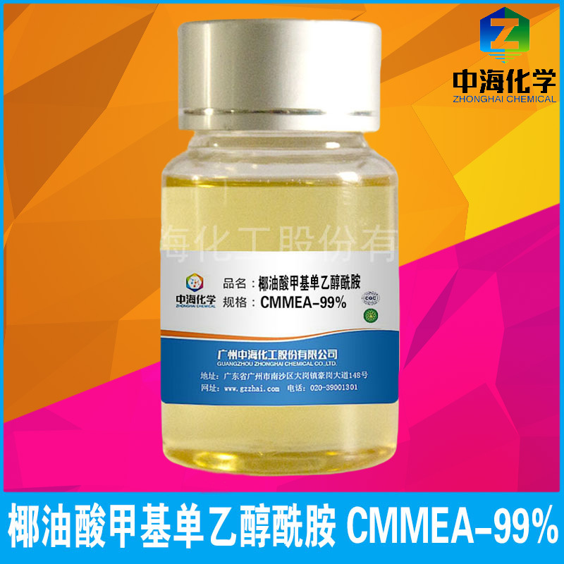 cmmea 椰油酰胺甲基-mea 6501新型替代品 增稠稳泡剂 厂家直销