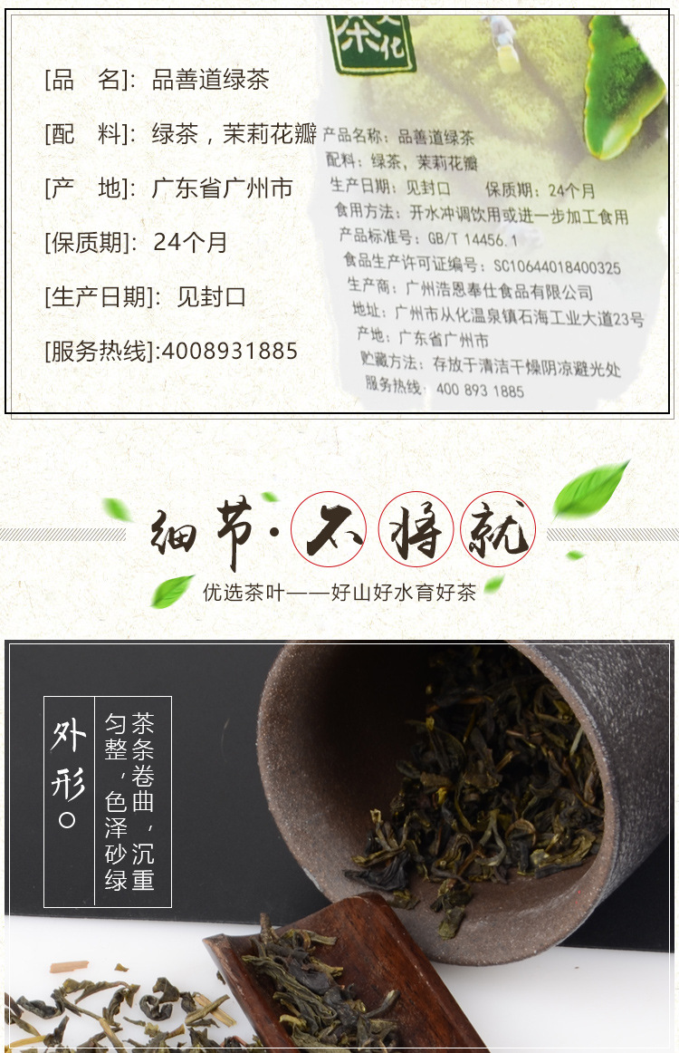品善道绿茶500g散装茶 奶茶茶叶水果茶奶盖专用茉香