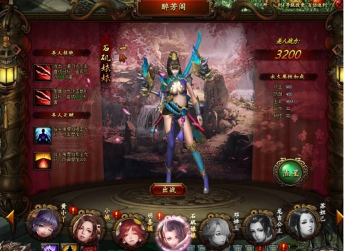 封神霸业美人系统新手攻略 与你一起鏖战乱世