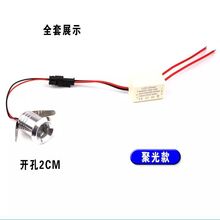 开孔2cmLED迷你小射灯1W3W12v24v36v牛眼拇指灯酒柜展柜橱柜射灯