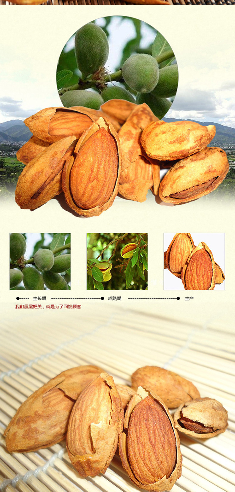 味滋源 手剥巴旦木120g袋坚果炒货特产小吃休闲零食品