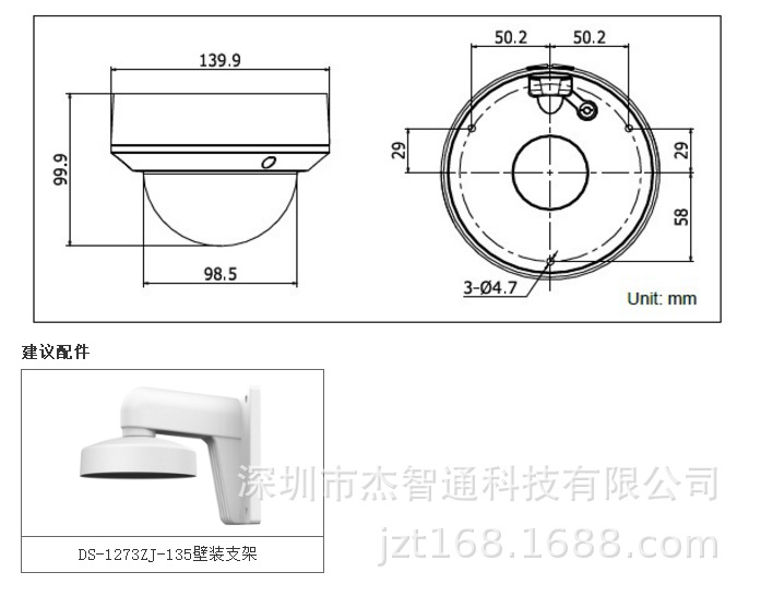 ds-2cd2720efd-is产品尺寸图