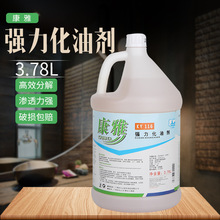 康雅KY116强力化油剂清洗剂厨房油烟机去 除油污清洁剂机油乳化剂